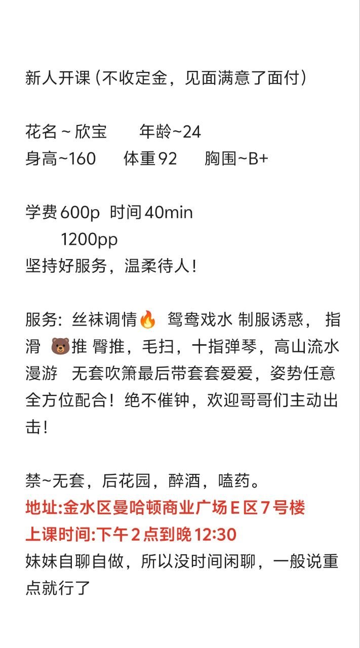 丝袜调情、制服诱惑、鸳鸯戏水、温柔配合（河南省、郑州市）资料图片第 5 张