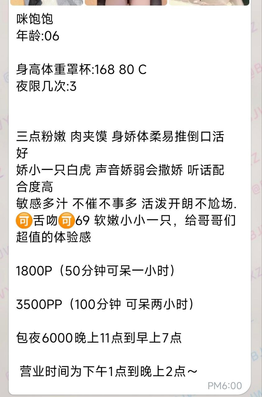 娇小、白虎、会撒娇、敏感多汁（北京市、北京市）资料图片第 4 张
