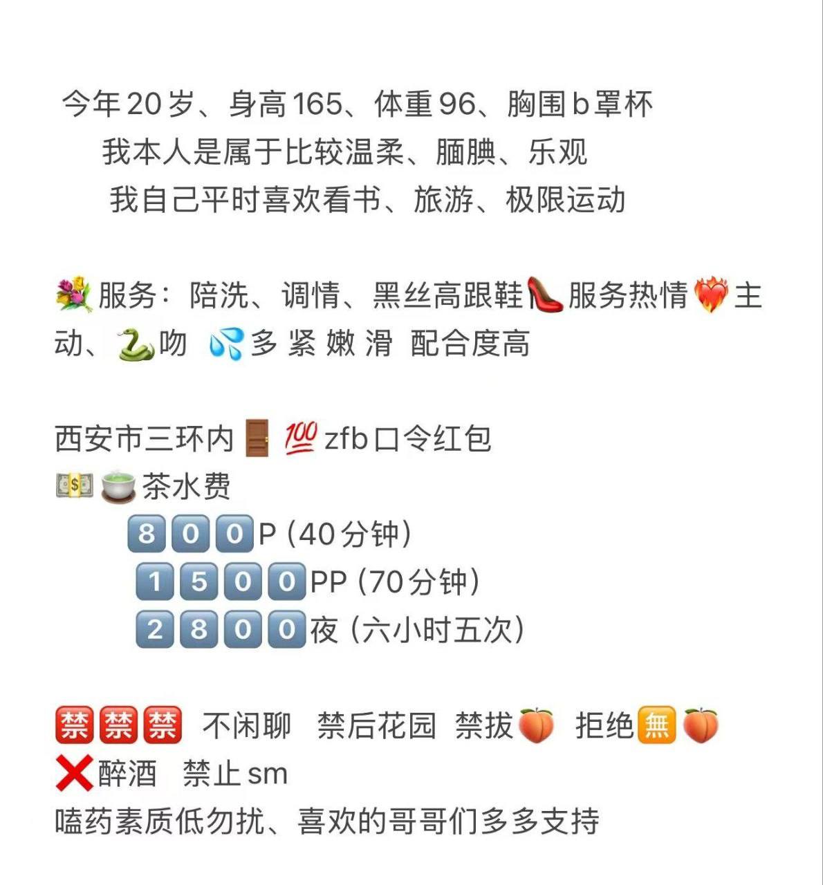 黑丝、水多、紧致（西安市、陕西省）资料图片第 5 张