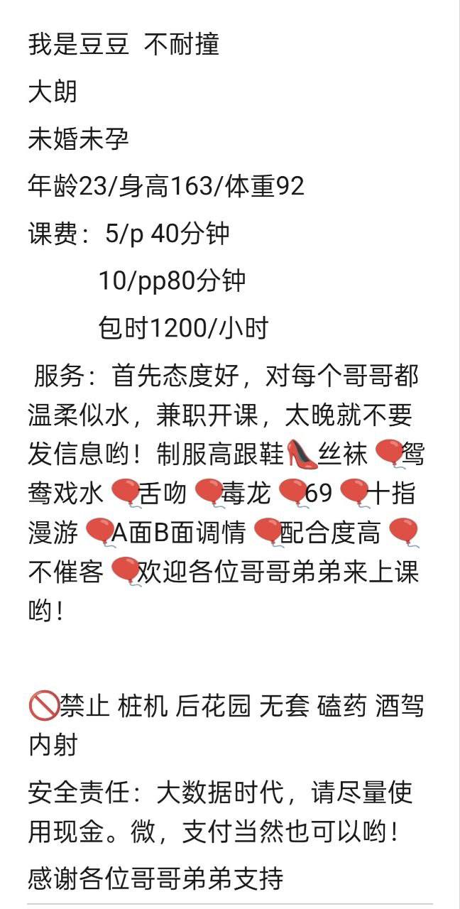 性感、舌吻、温柔、配合度高（东莞市、广东省）资料图片第 6 张