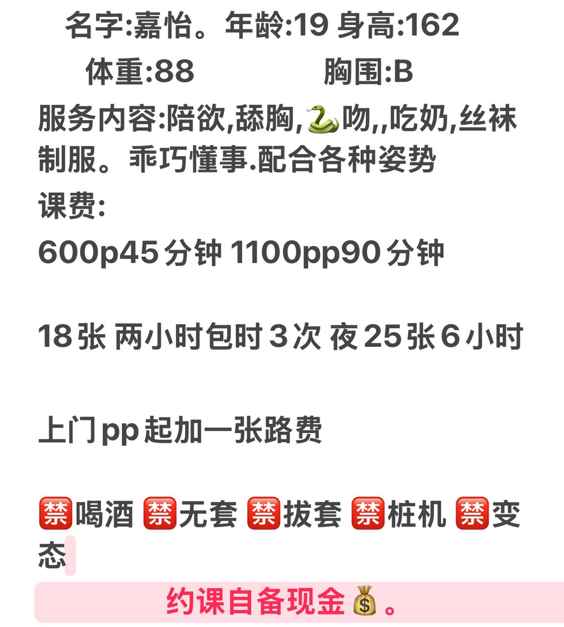 少女感、可约、清纯、甜美（河南省、郑州市）资料图片第 3 张