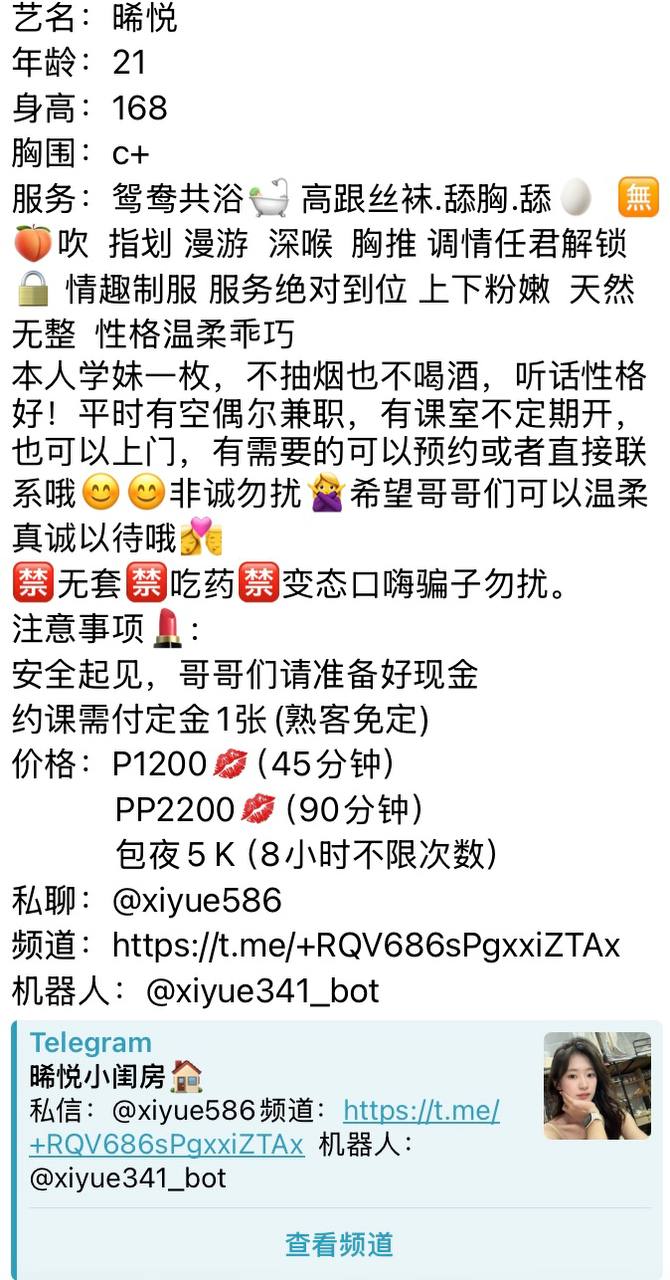 学生妹、丝袜、清纯、甜美（广东省、深圳市）资料图片第 2 张