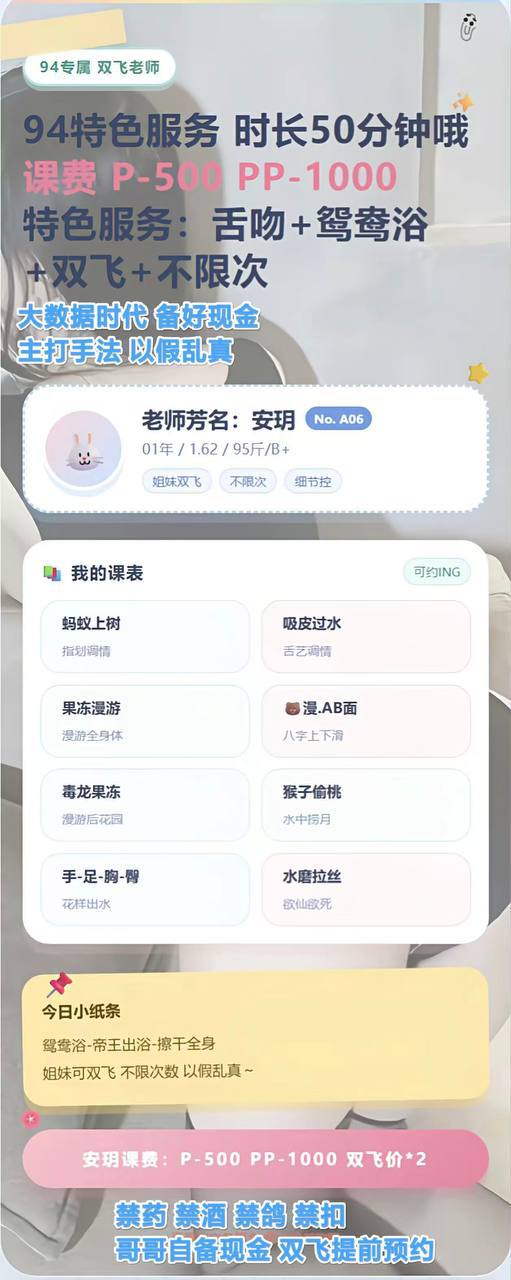 不限次、清纯、甜美（太原市、山西省）资料图片第 5 张