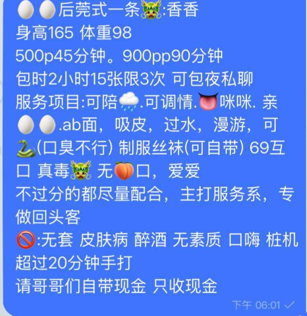 调情、服务系、可陪、可调情（武汉市、湖北省）资料图片第 4 张