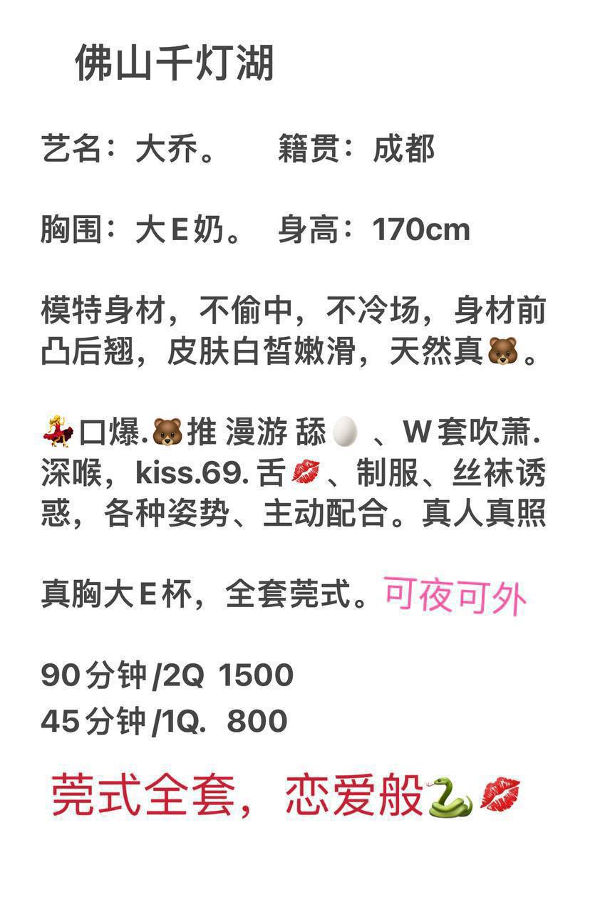 御姐、清纯、甜美、温柔（佛山市、广东省）资料图片第 2 张