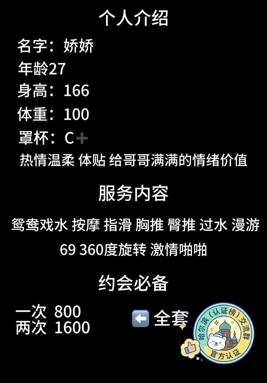 热情温柔、鸳鸯戏水、激情啪啪（哈尔滨市、黑龙江省）资料图片第 6 张