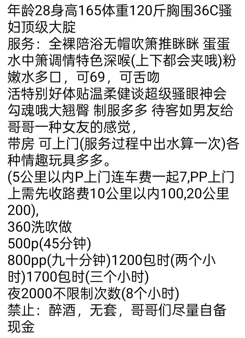 骚妇、水多、制服风（广东省、深圳市）资料图片第 2 张