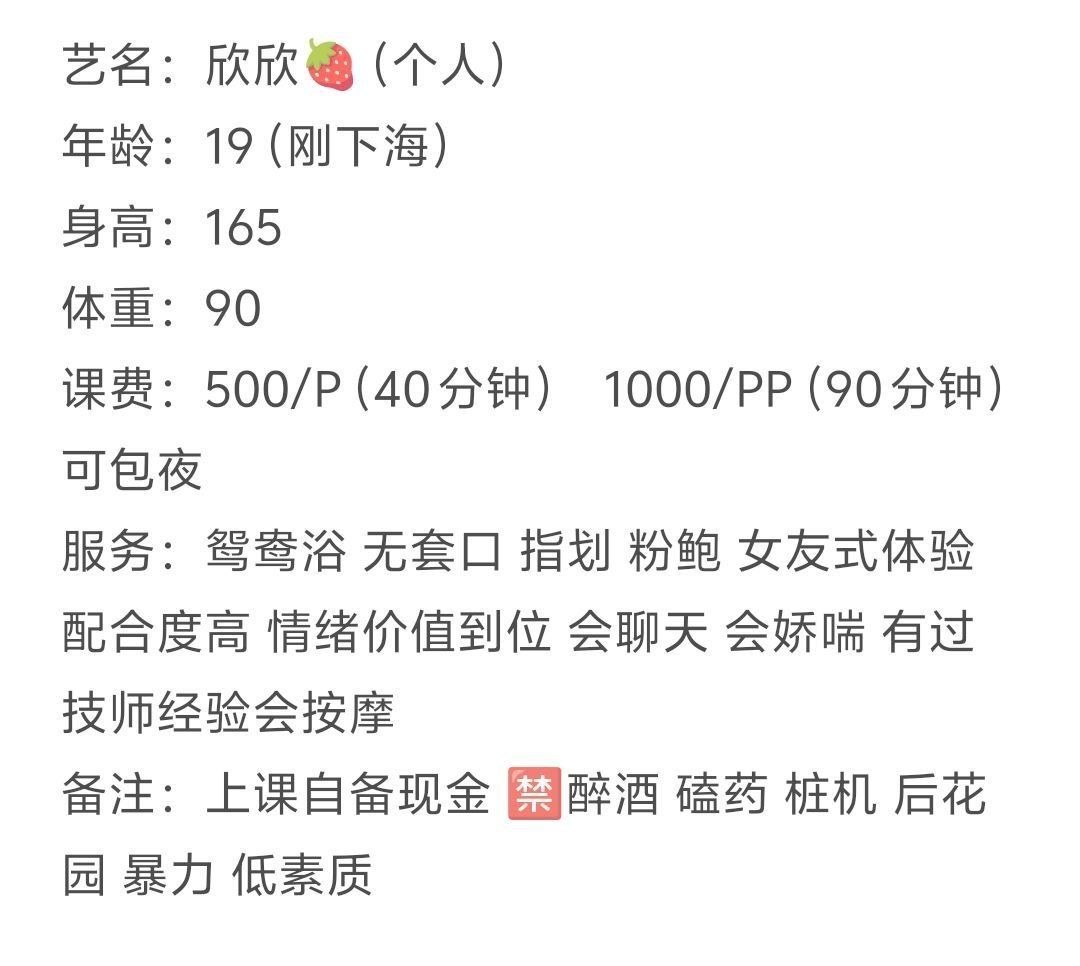 少女感、包夜、刚下海、清纯（湖南省、长沙市）资料图片第 6 张