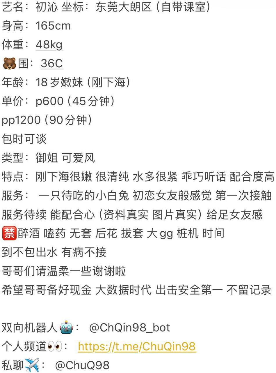 刚下海、清纯、水多（东莞市、广东省）资料图片第 7 张