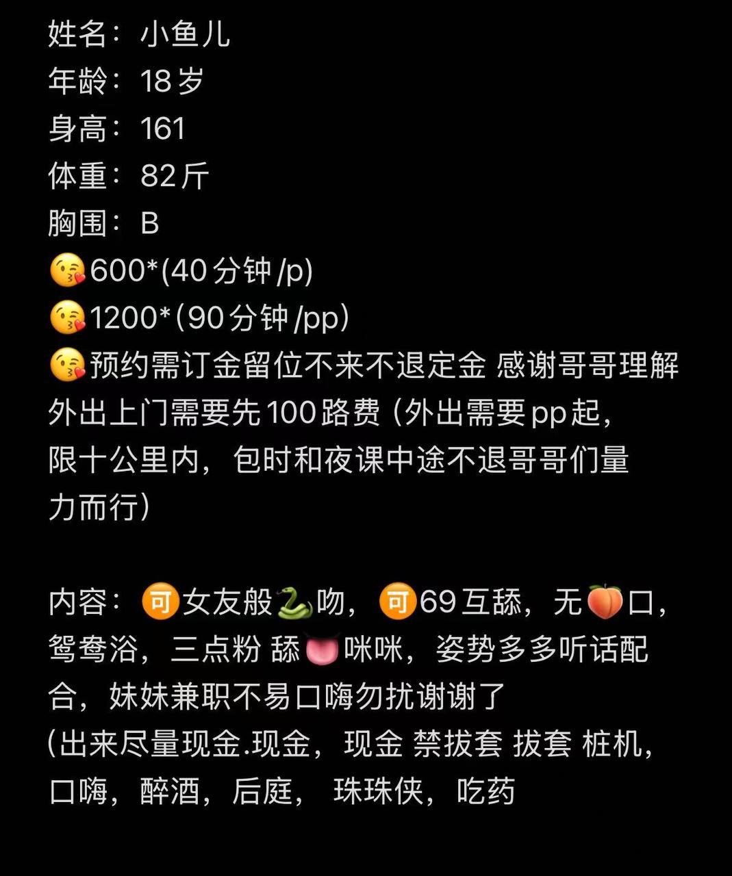 少女感、姿势多、清纯（河南省、郑州市）资料图片第 5 张