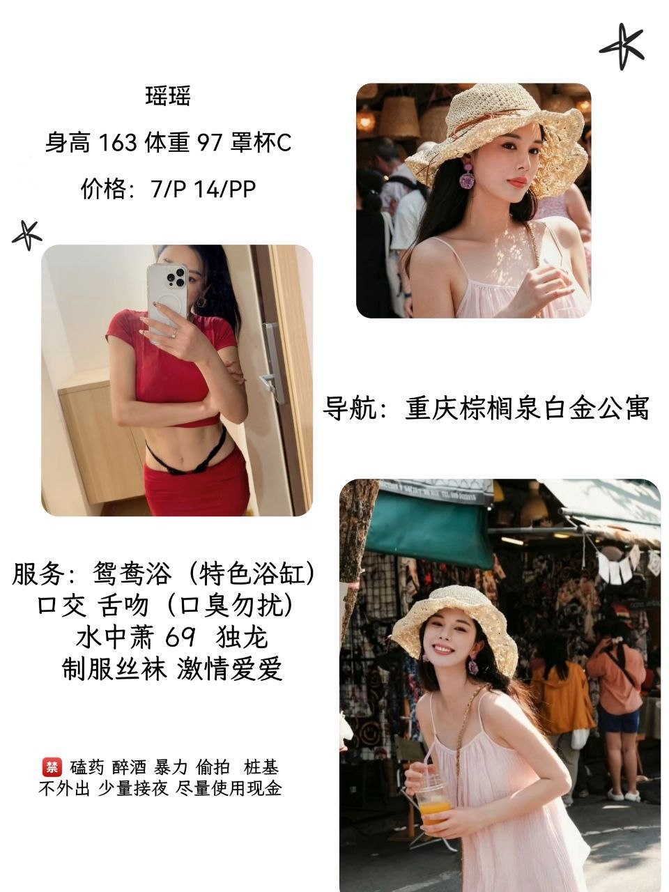 御姐、浴缸、水中箫（重庆市、重庆市）资料图片第 6 张