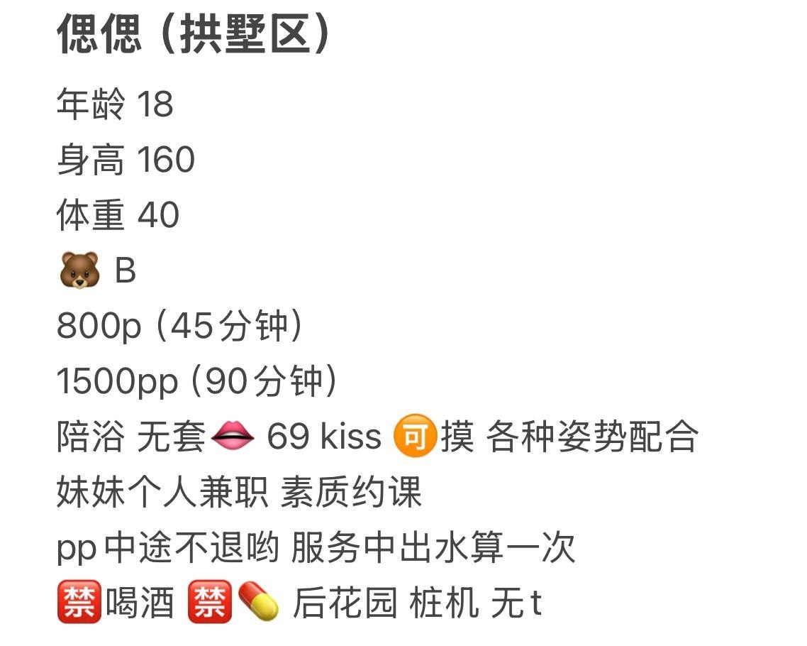 少女感、制服诱惑、姿势配合（杭州市、浙江省）资料图片第 4 张
