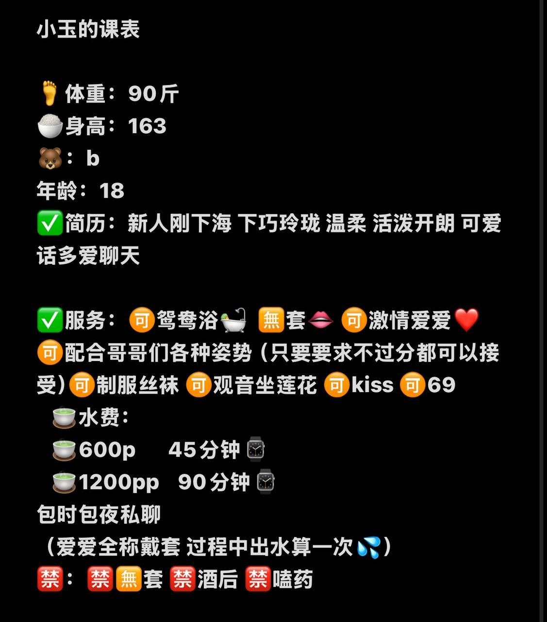 少女感、新人、温柔、活泼（广西壮族自治区、柳州市）资料图片第 4 张