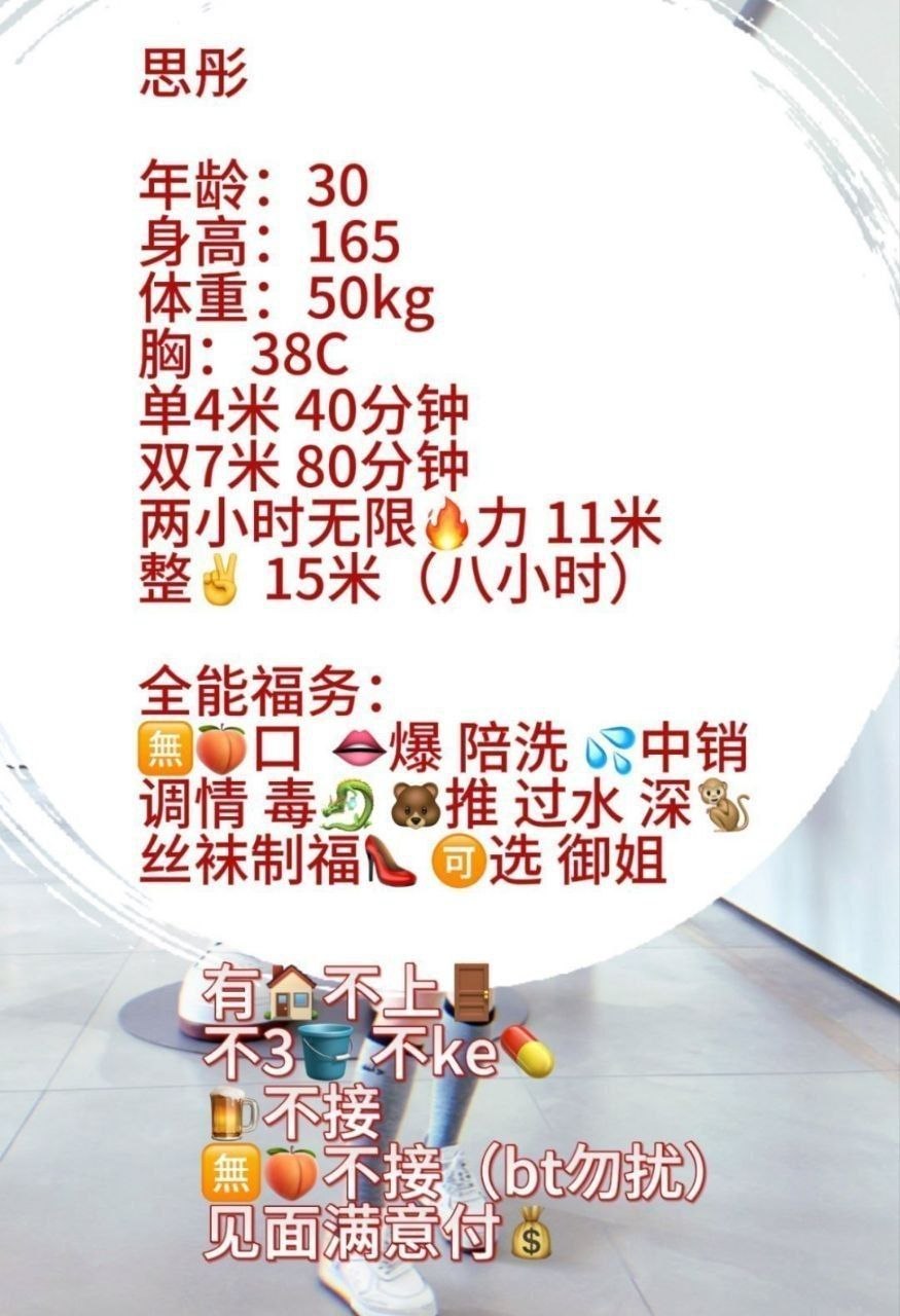丝袜制服、服务多样、清纯、陪洗（西安市、陕西省）资料图片第 14 张