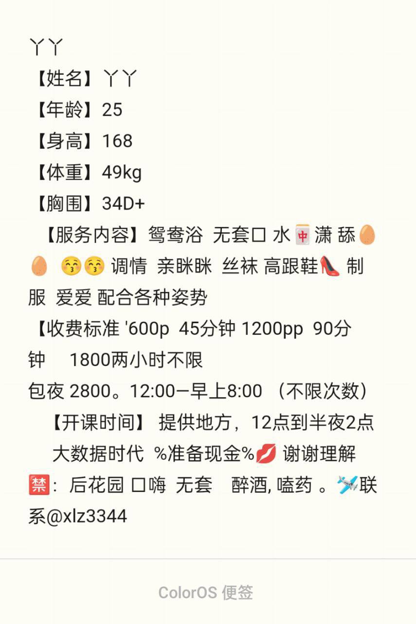 丝袜、配合高、清纯（云南省、昆明市）资料图片第 6 张