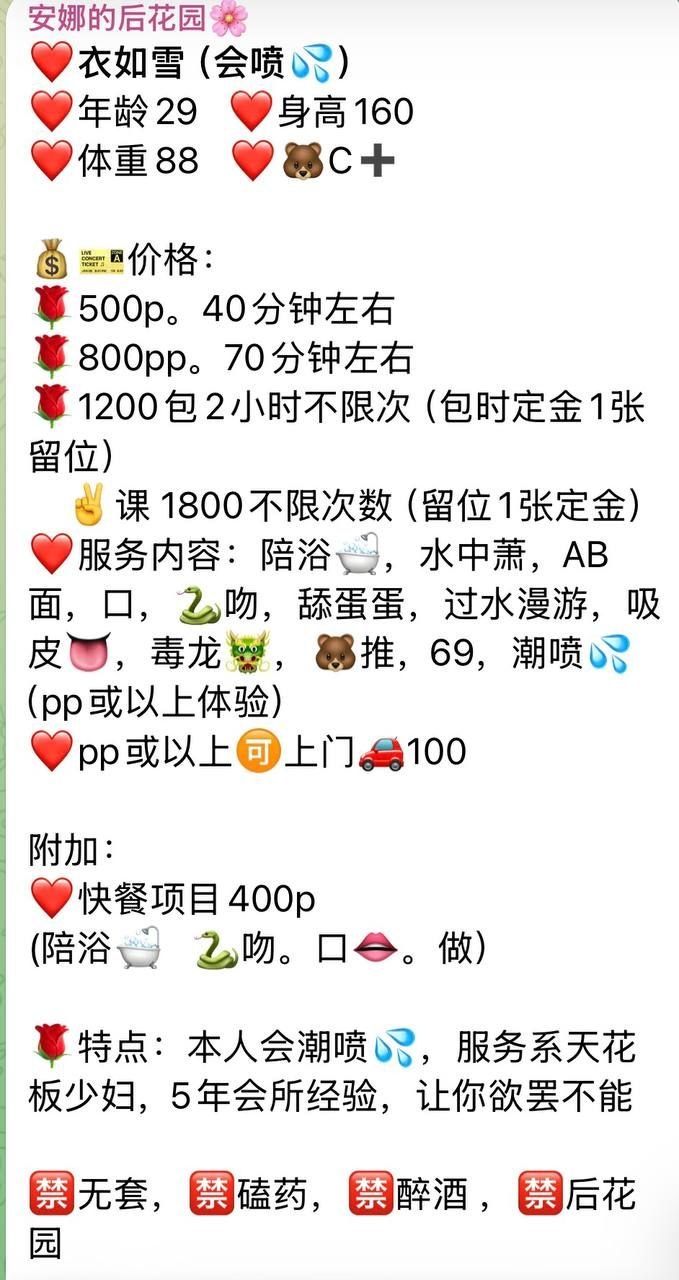 少妇、服务系、潮喷、清纯（南京市、江苏省）资料图片第 2 张