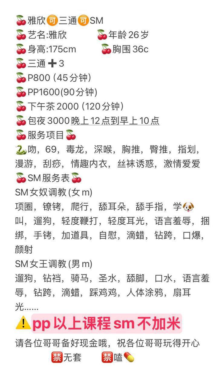 SM调教、丝袜、清纯、甜美