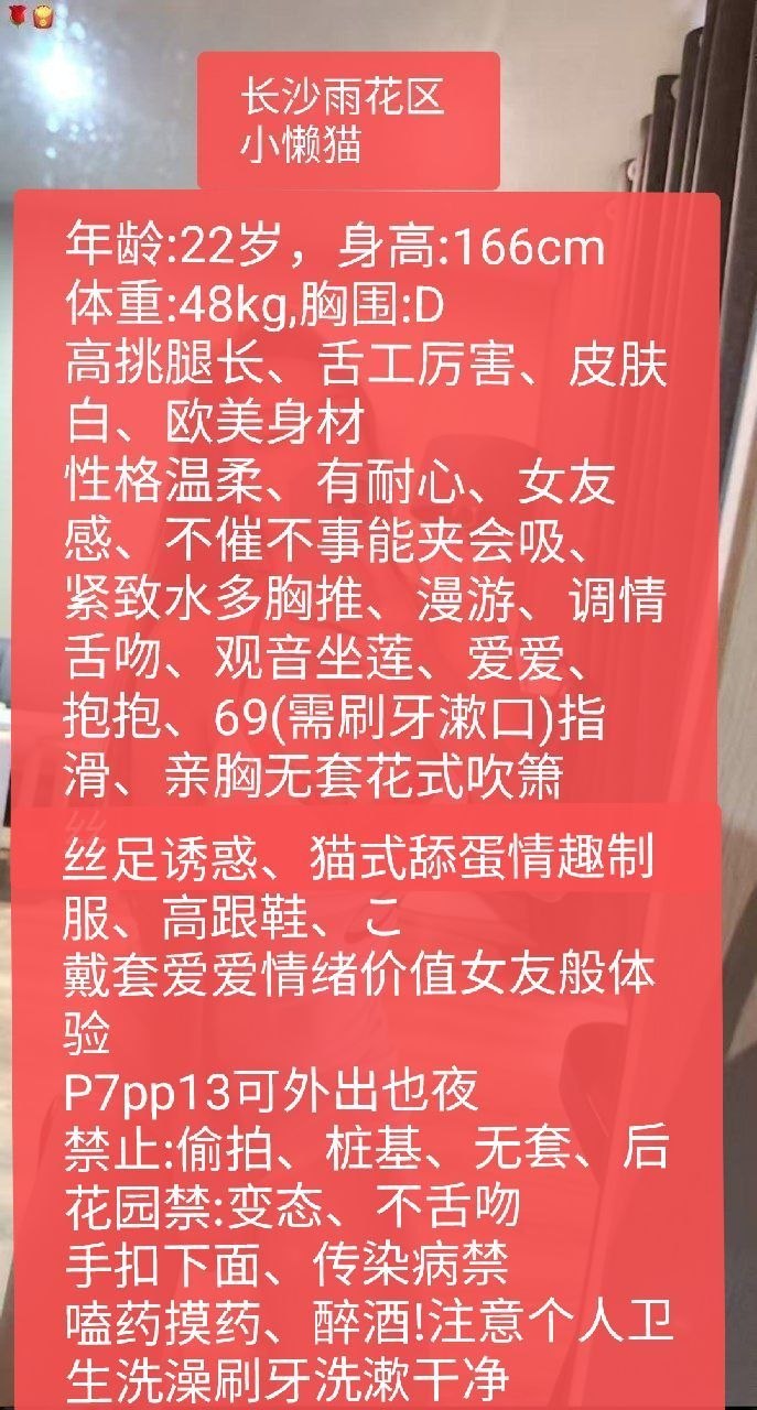 高挑腿长、皮肤白、舌工厉害（湖南省、长沙市）资料图片第 4 张