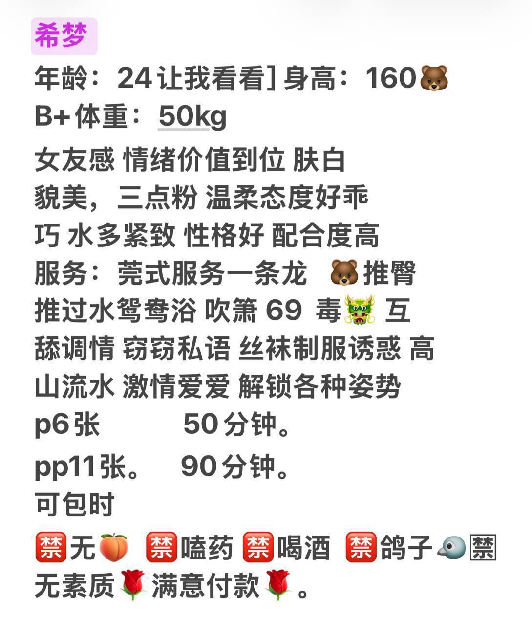 可甜可御、女友感、莞式服务、情绪价值（太原市、山西省）资料图片第 13 张