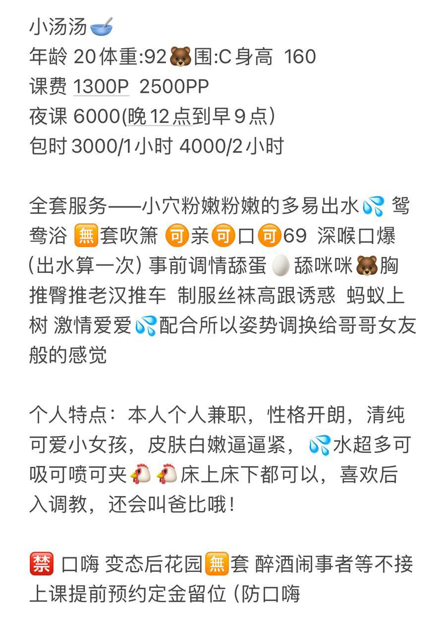 清纯可爱、皮肤白嫩、水多可喷、制服丝袜（广东省、深圳市）资料图片第 2 张