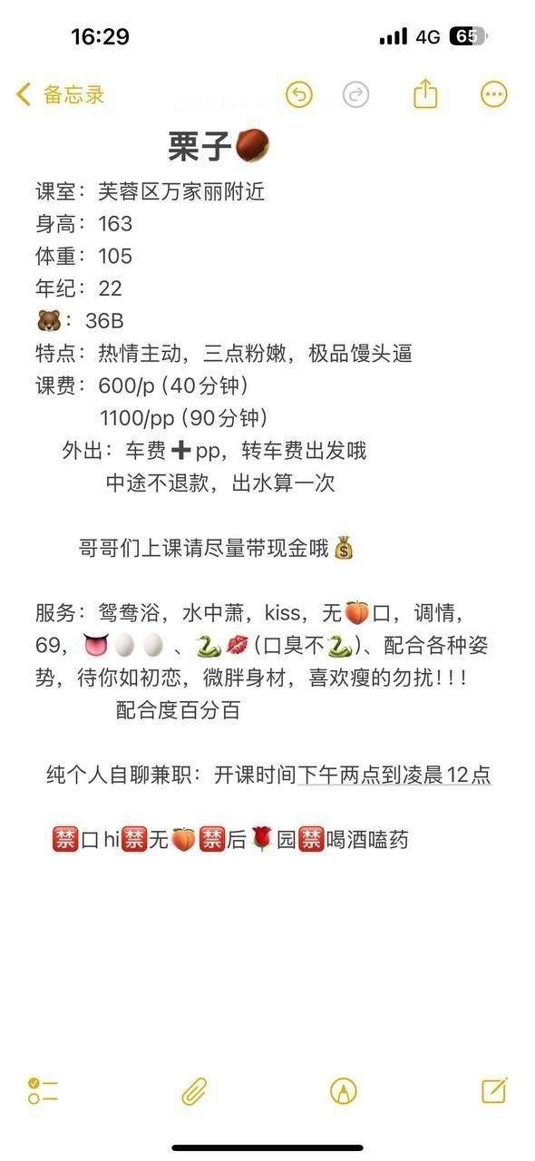 热情主动、粉嫩、配合度、御姐（湖南省、长沙市）资料图片第 14 张