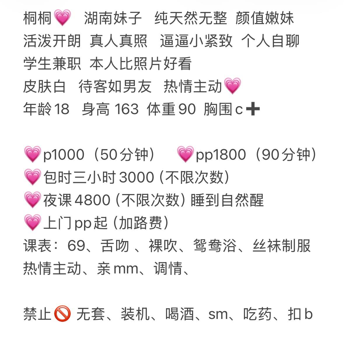 少女感、清纯、甜美（杭州市、浙江省）资料图片第 1 张
