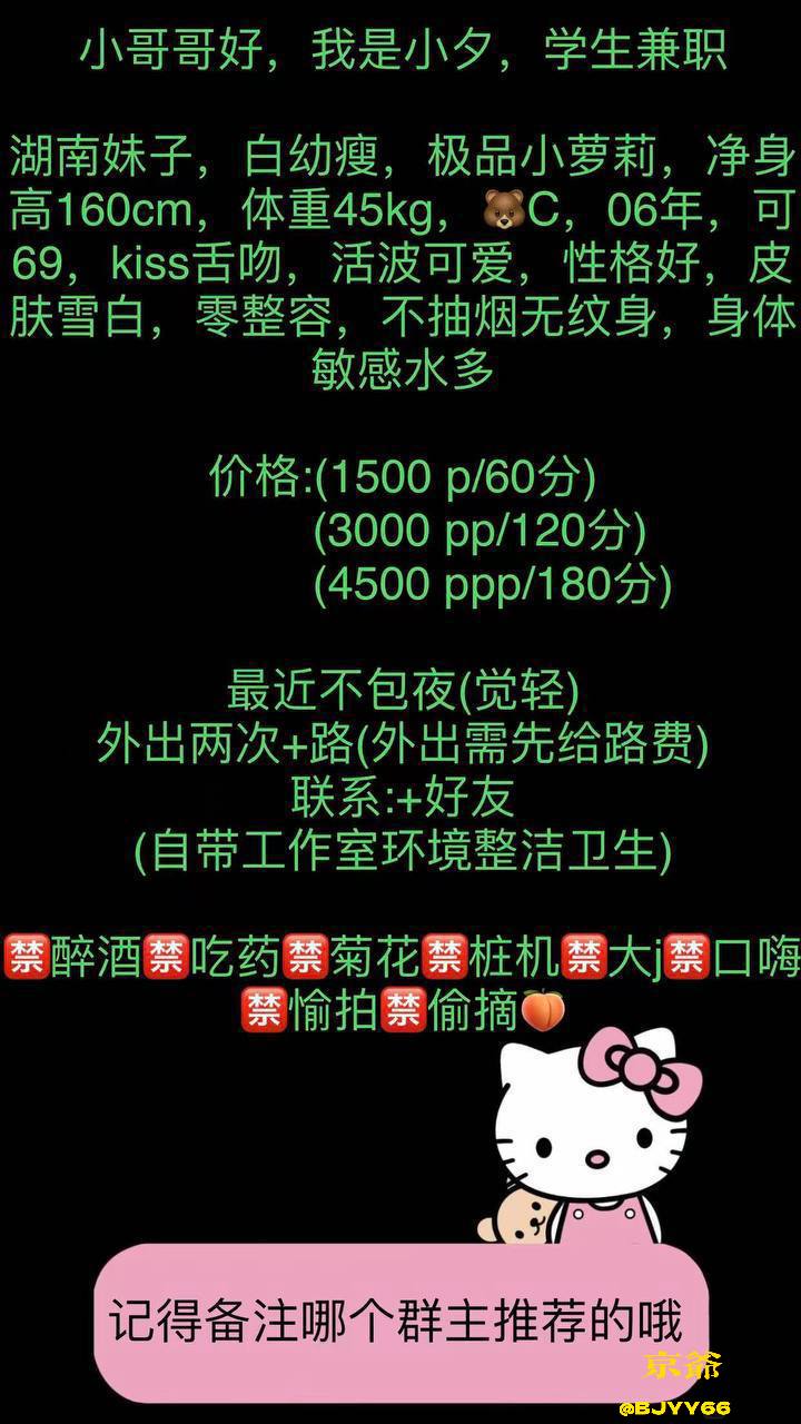 少女感、69、清纯、甜美（北京市、北京市）资料图片第 5 张