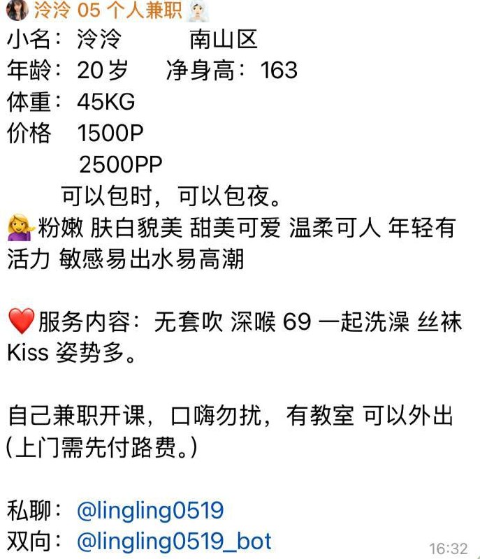 粉嫩肤白、甜美可爱、敏感易出水、年轻有活力（广东省、深圳市）资料图片第 2 张