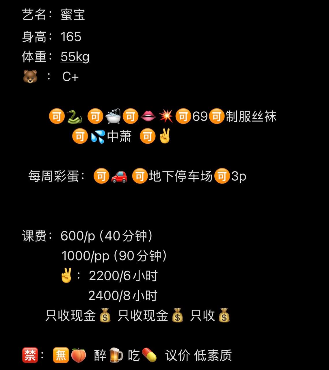 少女感、胸控、接吻、调情