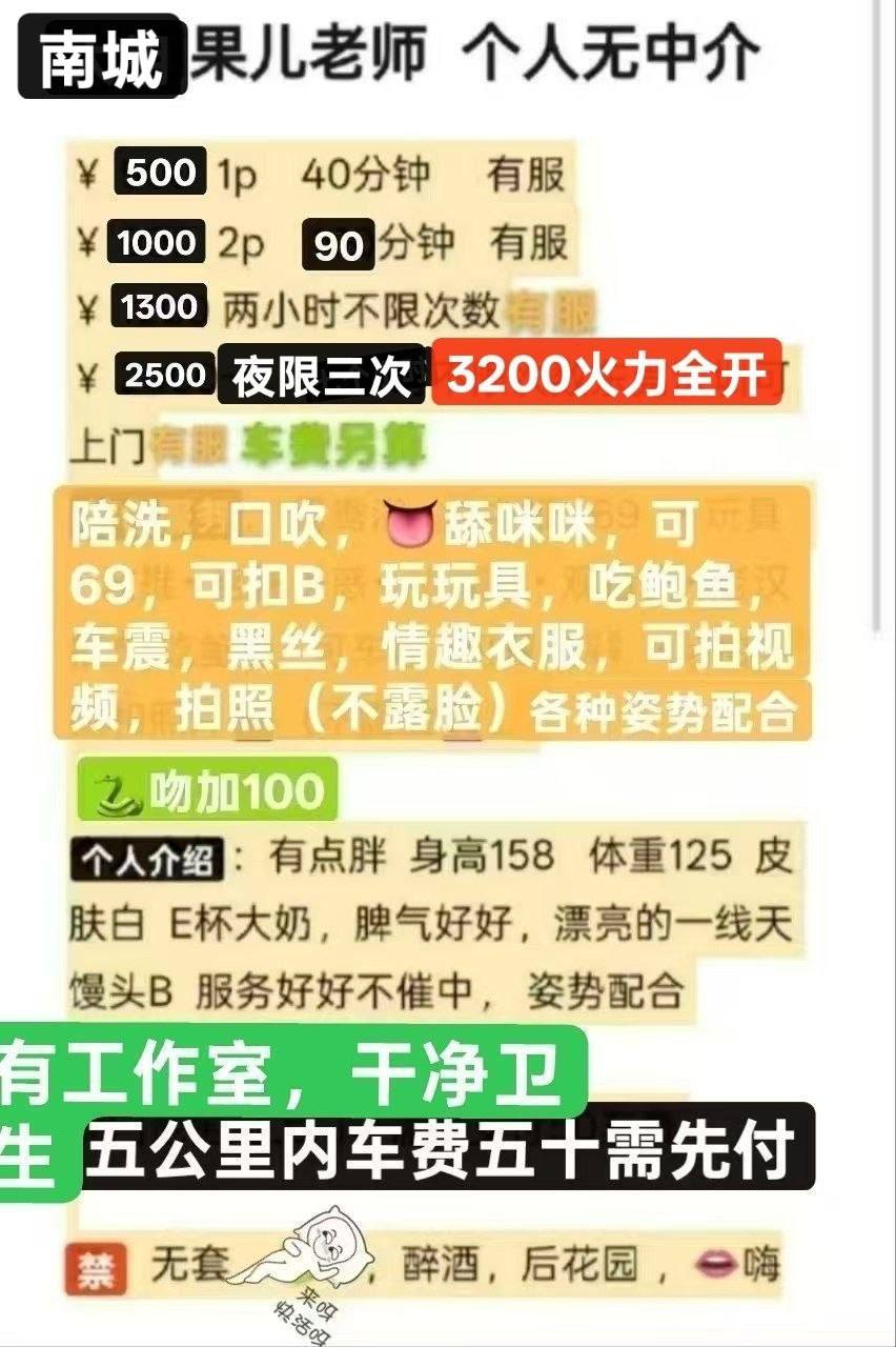 黑丝、车震、清纯（东莞市、广东省）资料图片第 6 张