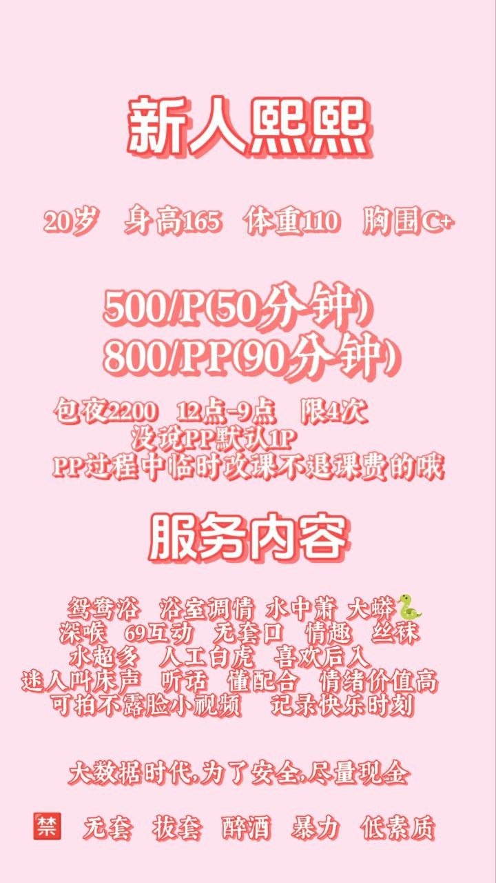 69互动、清纯、甜美、温柔（重庆市、重庆市）资料图片第 11 张