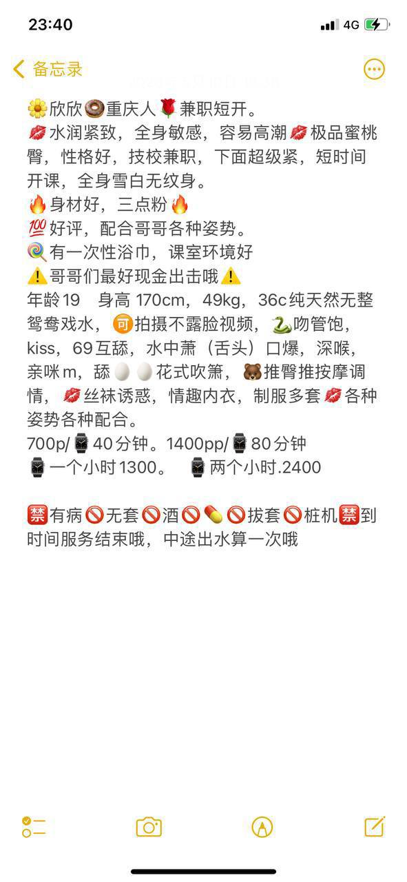 少女感、69、丝袜、蜜桃臀（东莞市、广东省）资料图片第 9 张