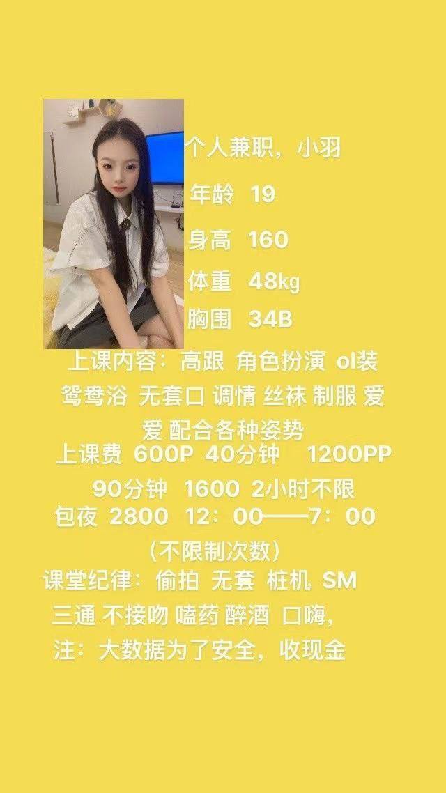 高跟、丝袜制服、清纯（云南省、昆明市）资料图片第 6 张