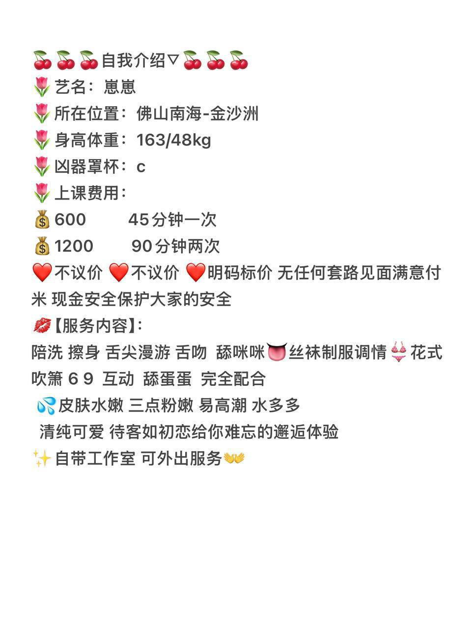 少女感、丝袜、清纯