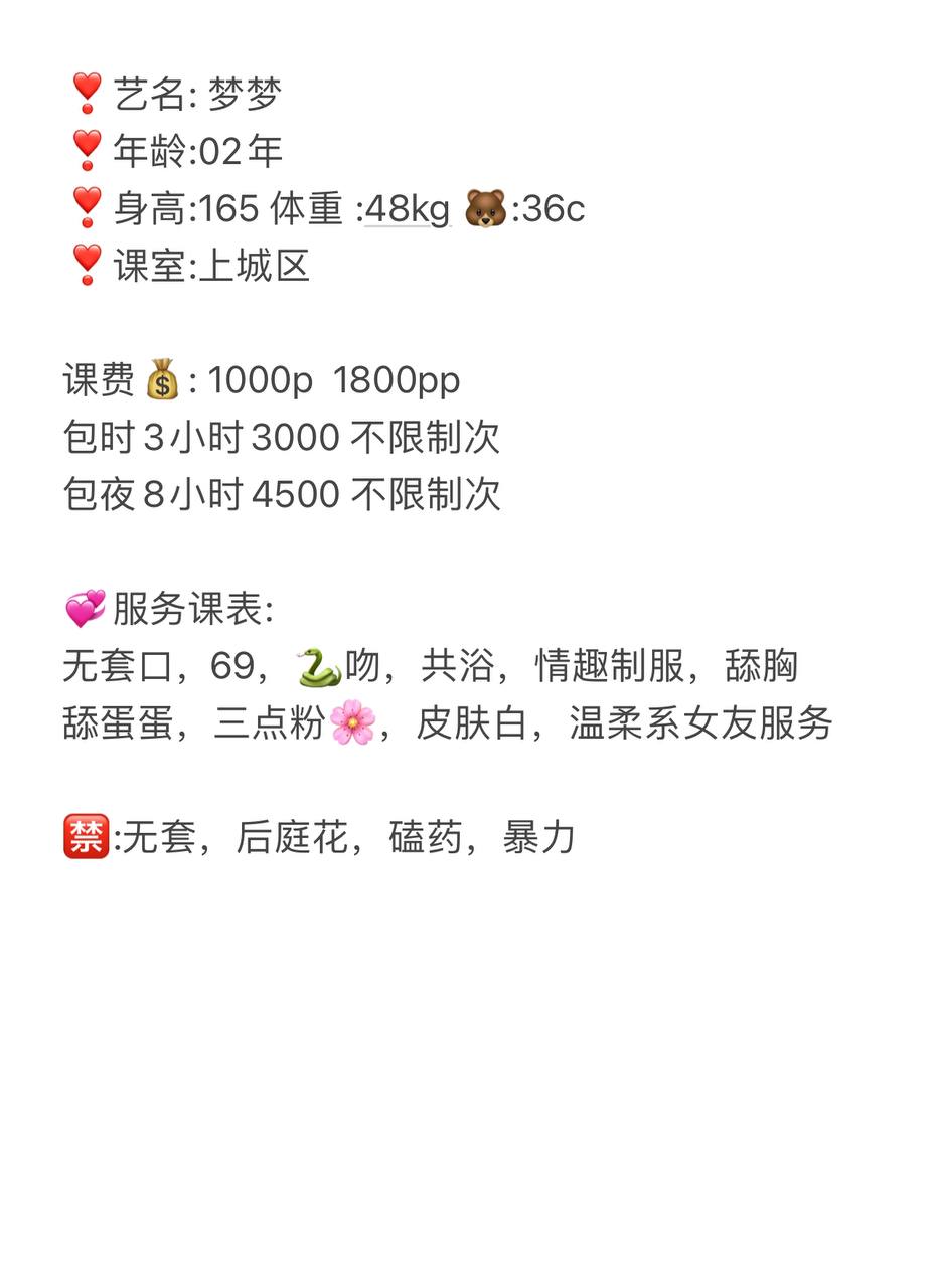 御姐、清纯、甜美、温柔（杭州市、浙江省）资料图片第 3 张
