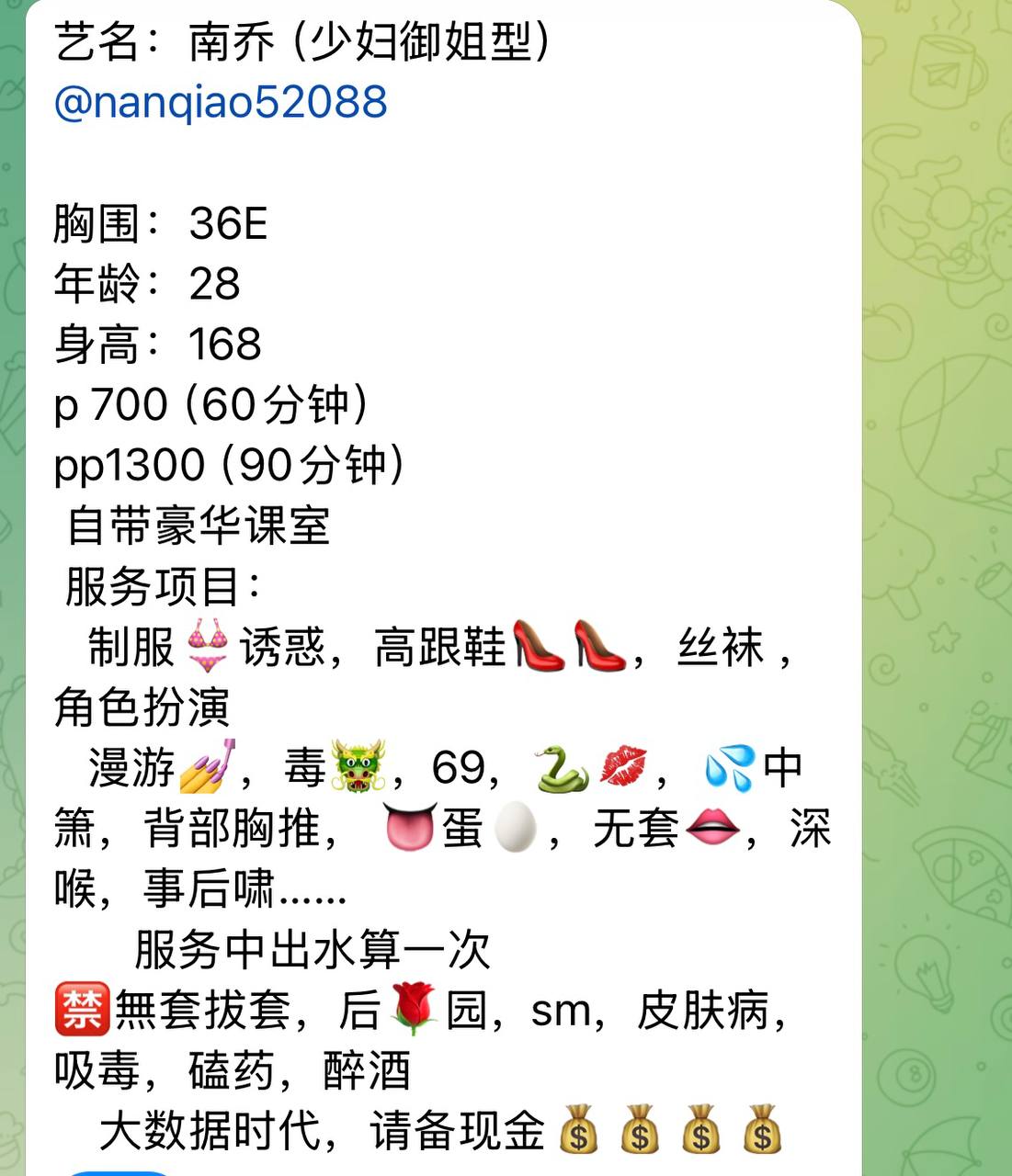 御姐、69、事后箫、清纯（杭州市、浙江省）资料图片第 5 张
