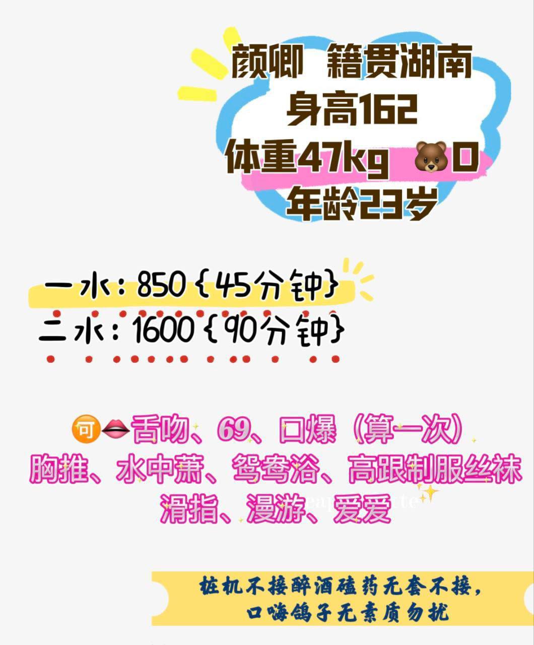 高跟丝袜、清纯、甜美（广东省、深圳市）资料图片第 2 张