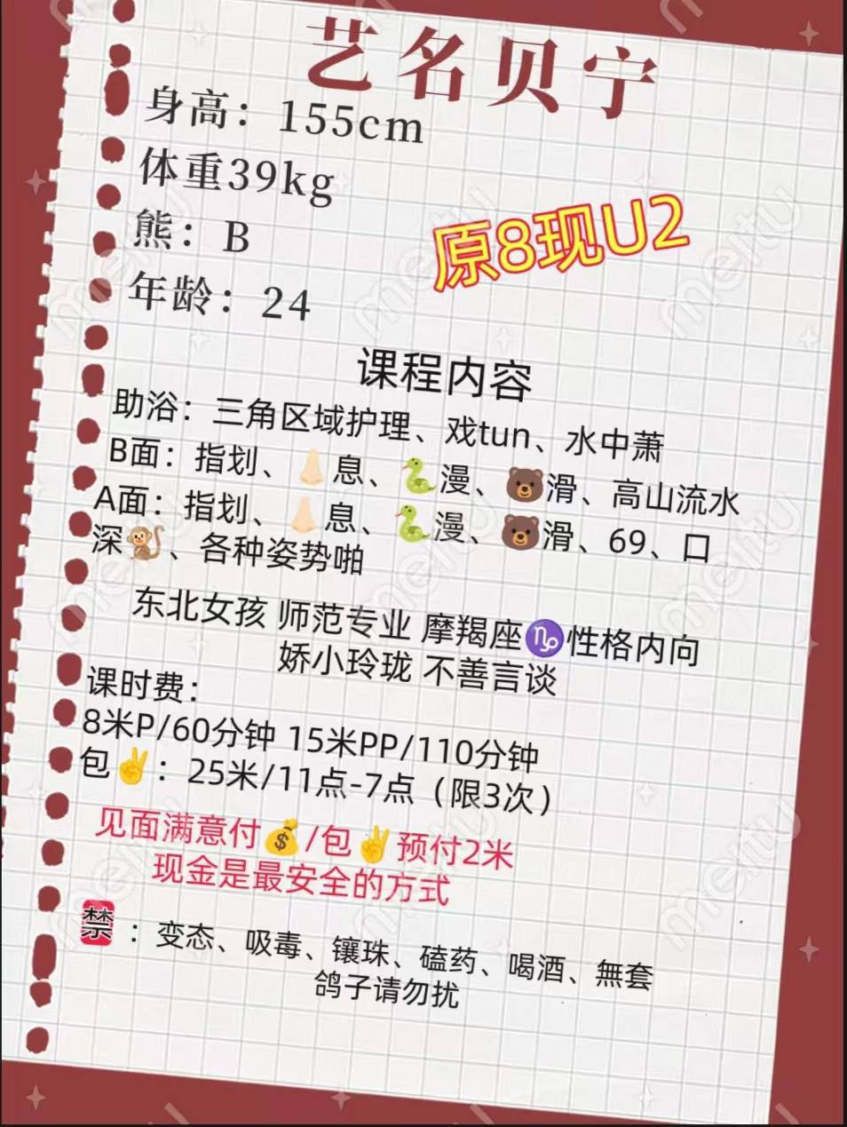 娇小玲珑、学生妹、清纯、甜美（天津市、天津市）资料图片第 3 张