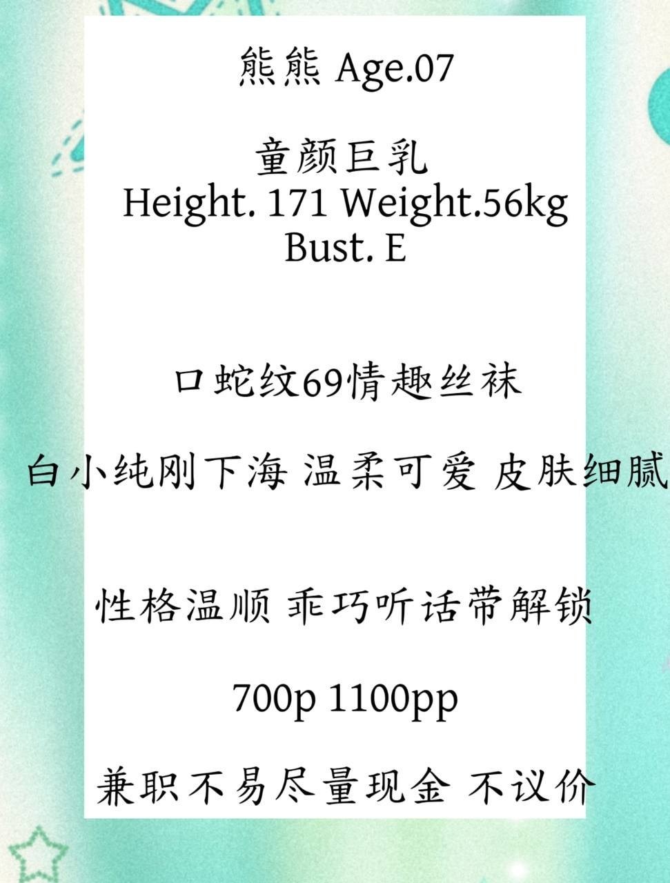 温柔可人、制服丝袜、清纯、新人（西安市、陕西省）资料图片第 3 张