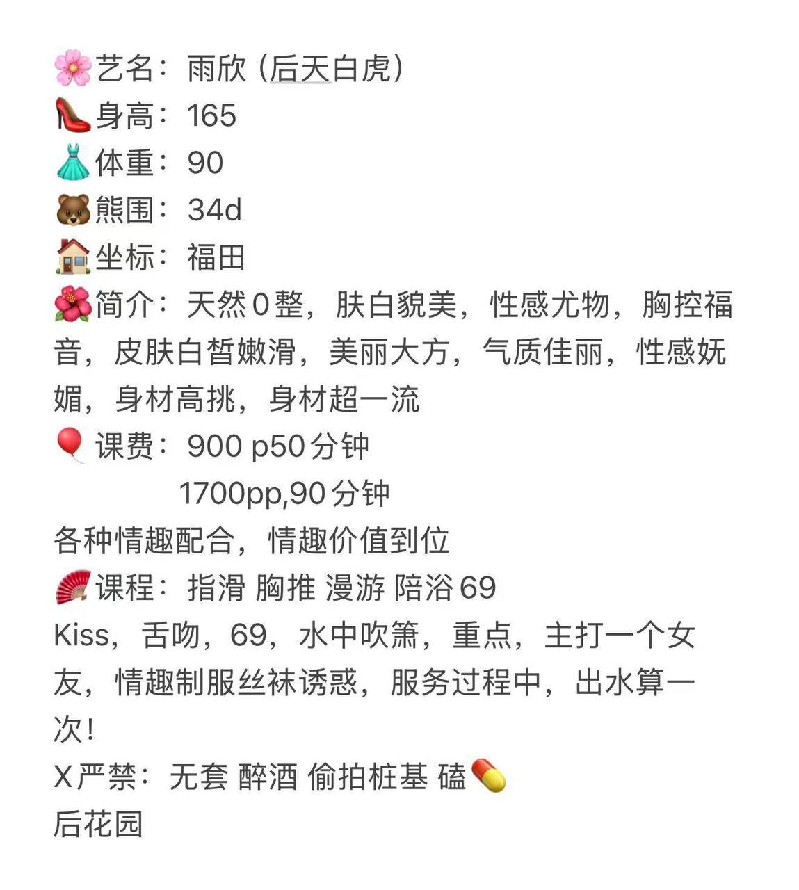 少女感、丝袜诱惑、清纯、甜美（广东省、深圳市）资料图片第 5 张