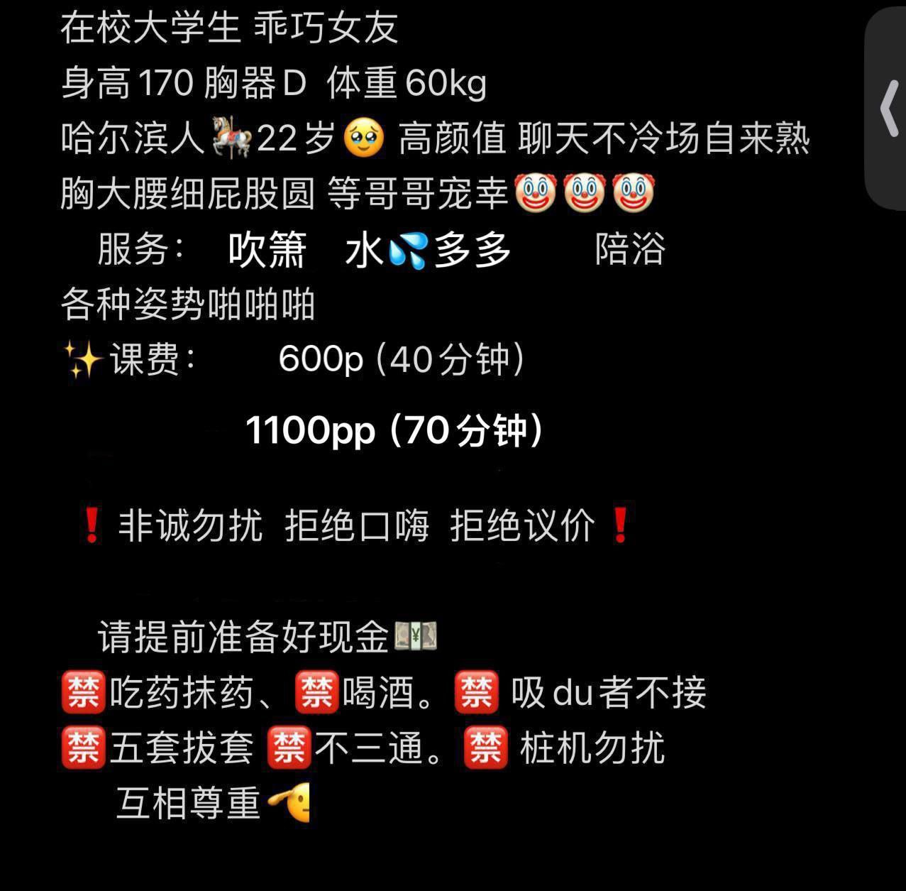高颜值、乖巧、长腿、清纯（广西壮族自治区、柳州市）资料图片第 1 张