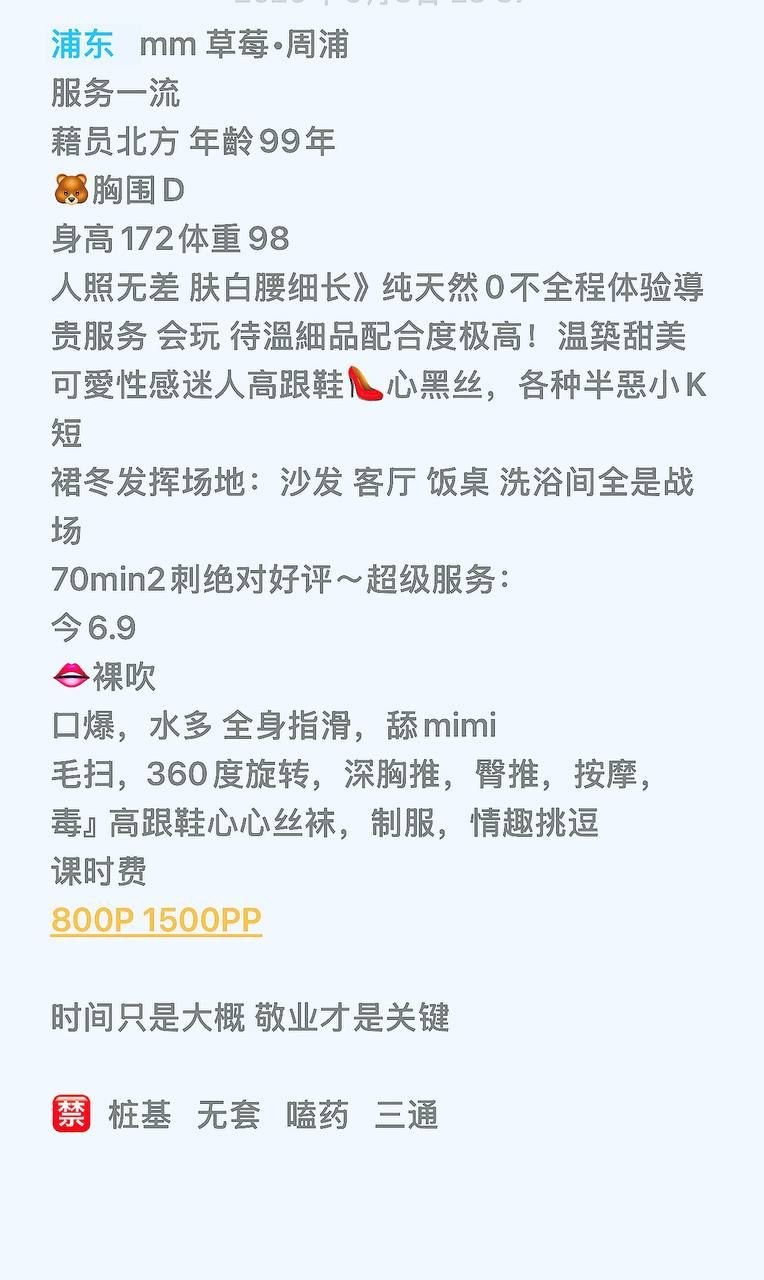 肤白、腰细、服务好、清纯（上海市、上海市）资料图片第 3 张
