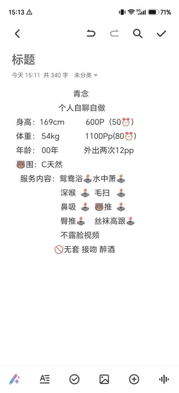 御姐、毛扫、臀推、温柔（南京市、江苏省）资料图片第 3 张