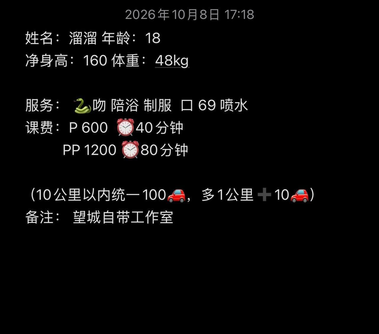 喷水、上门、清纯（湖南省、长沙市）资料图片第 4 张
