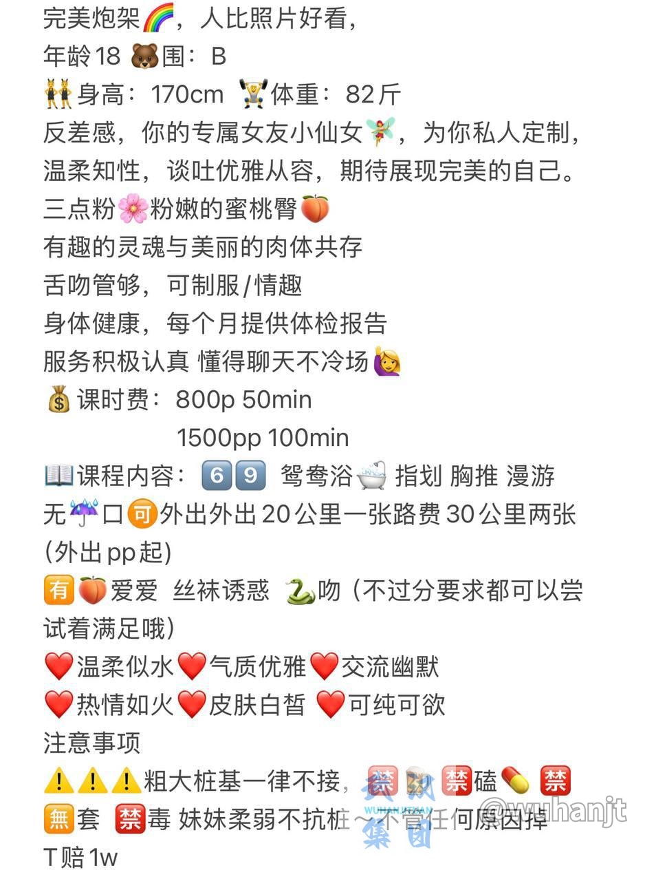 反差女友、温柔知性、舌吻管够、粉嫩蜜桃臀（武汉市、湖北省）资料图片第 3 张