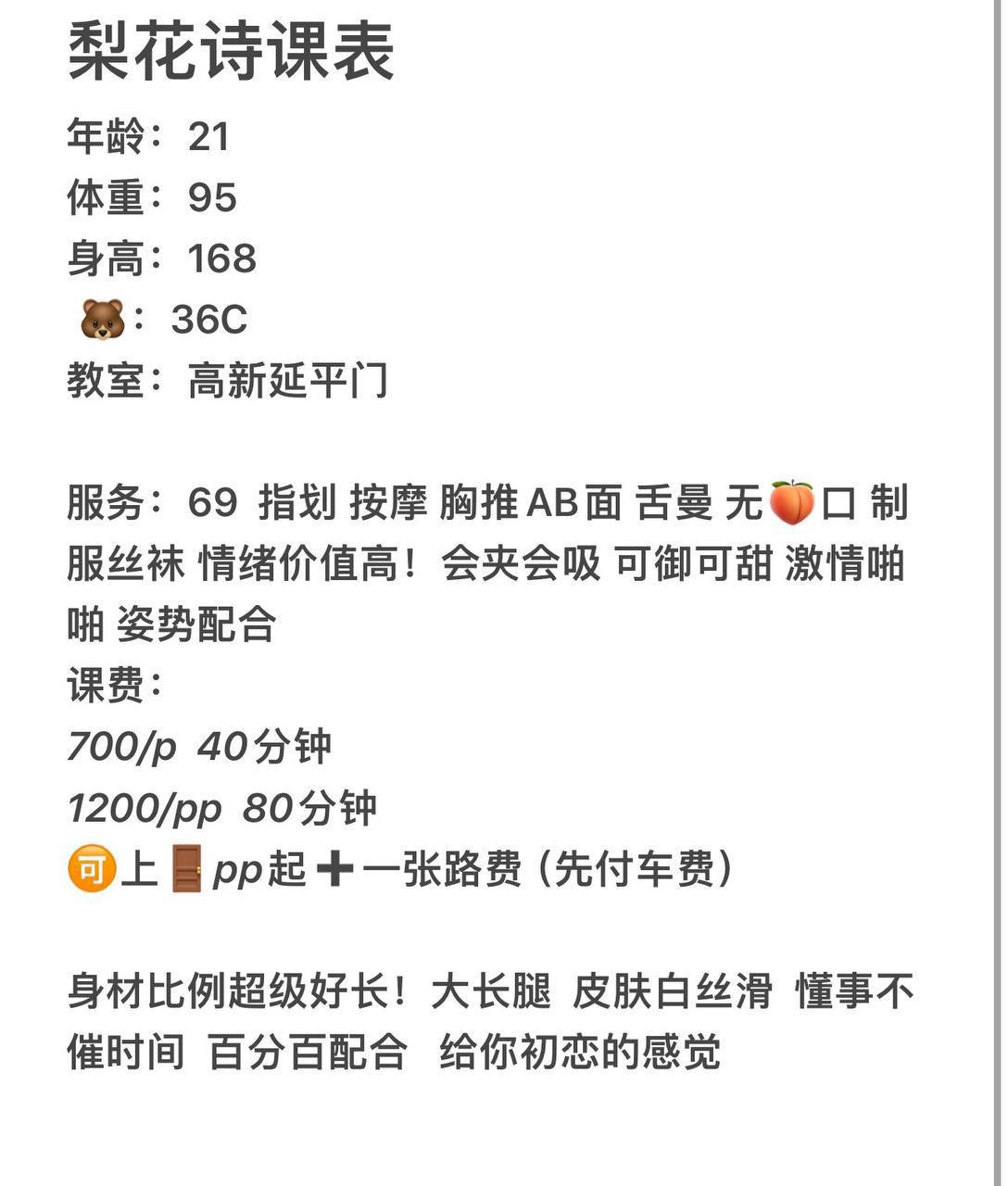 会夹会吸、可御可甜、身材好（西安市、陕西省）资料图片第 4 张