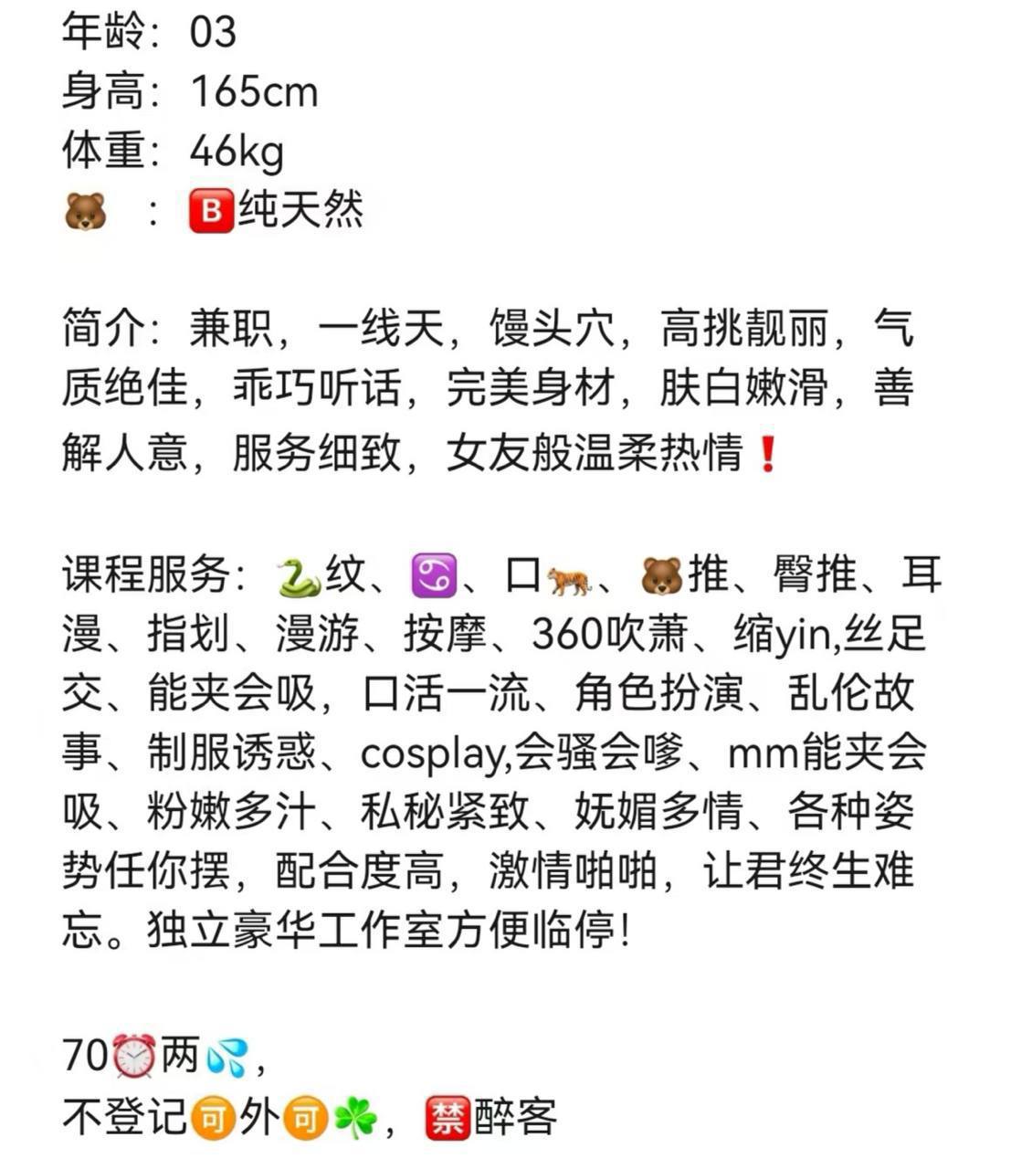 高挑靓丽、气质绝佳、服务细致、女友感（上海市、上海市）资料图片第 8 张