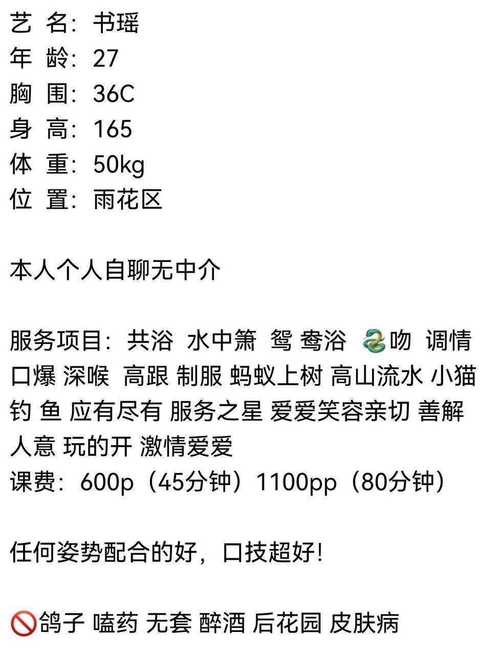 御姐、水中箫、清纯、包夜（湖南省、长沙市）资料图片第 8 张