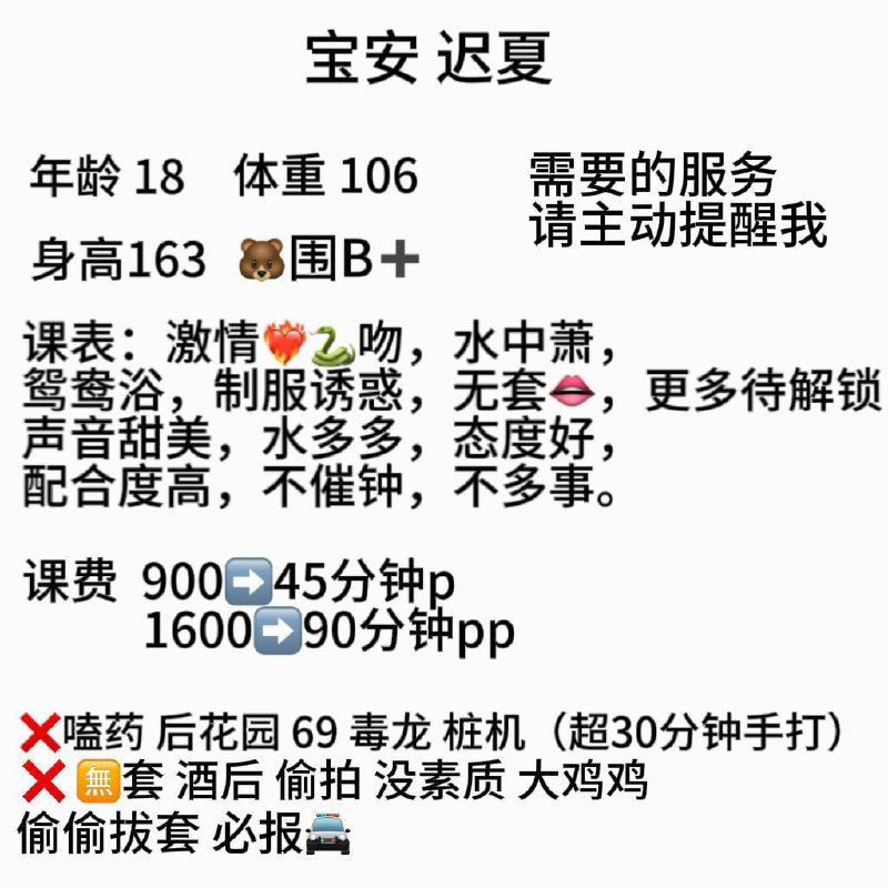 少女感、丝袜诱惑、清纯、甜美（广东省、深圳市）资料图片第 2 张