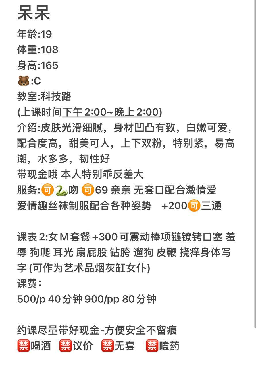 白嫩可爱、身材好、配合度高（西安市、陕西省）资料图片第 3 张